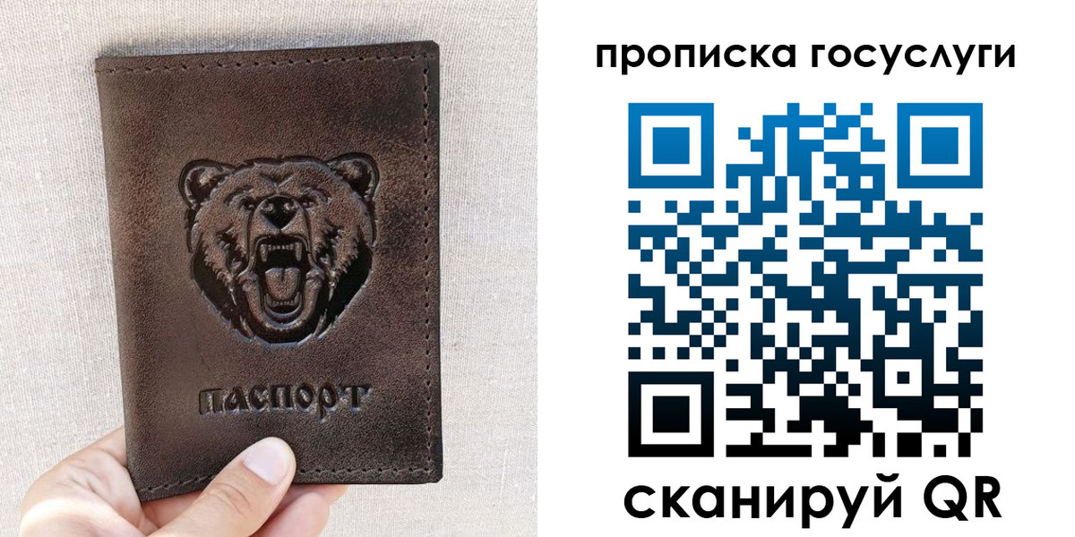 временная прописка в Марксе