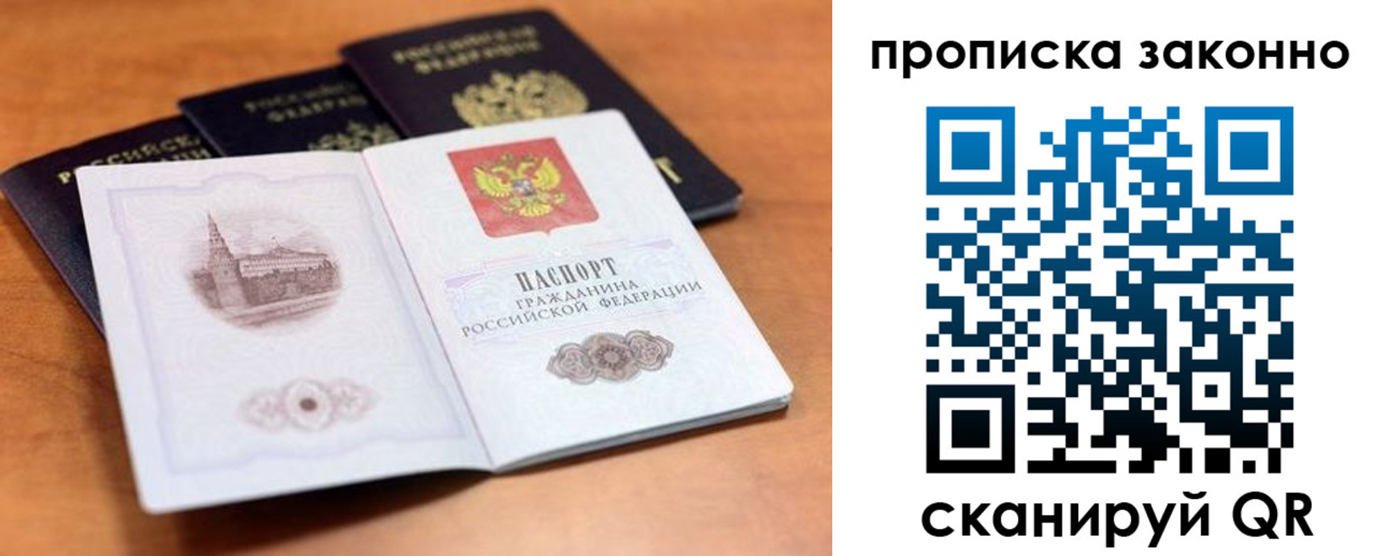 прописка 2025 в Марксе
