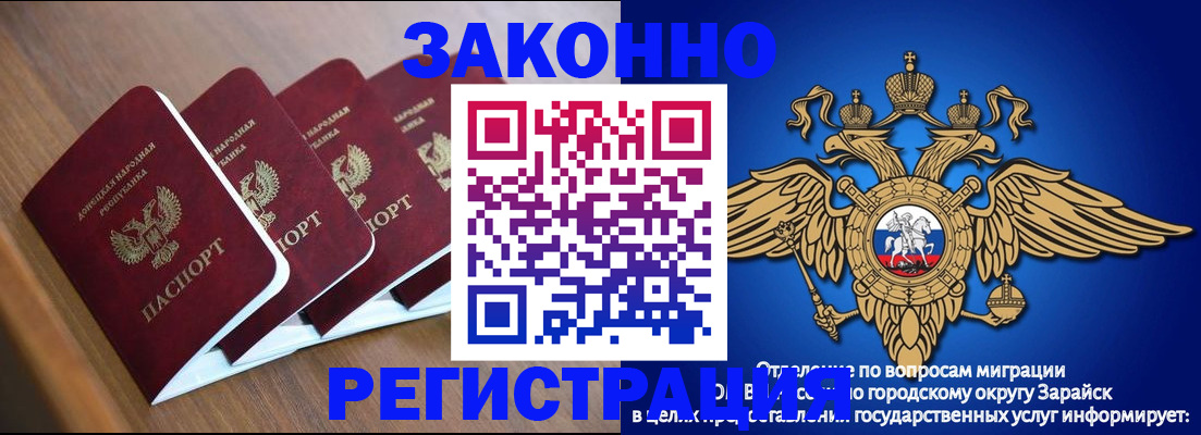 временная регистрация поиск в Марксе