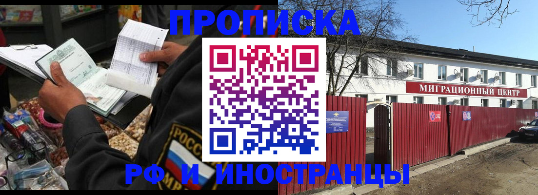 прописка поиск в Марксе